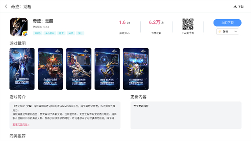 雷神模拟器应用商店截图3