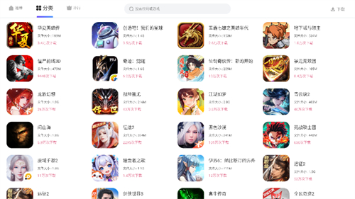 雷神模拟器应用商店截图2