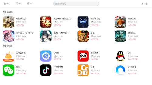 雷神模拟器应用商店截图4