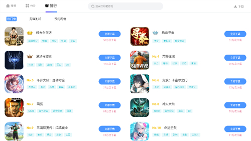 雷神模拟器应用商店