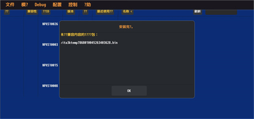 psv模拟器vita3k截图3