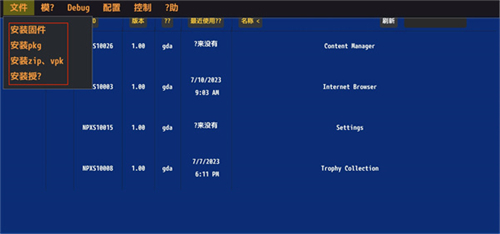psv模拟器vita3k截图4