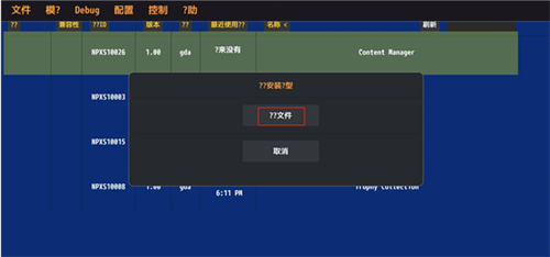 psv模拟器vita3k