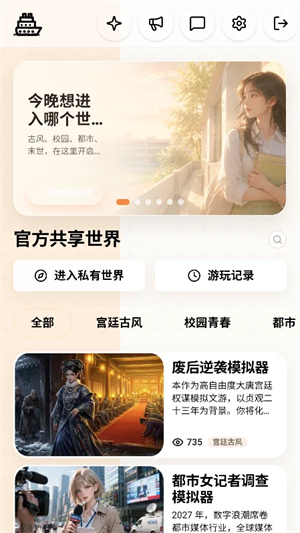 方舟文游创作平台截图3