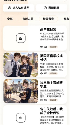 方舟文游创作平台截图2