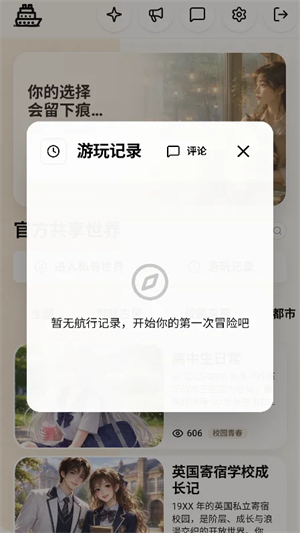 方舟文游创作平台截图4