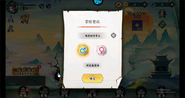 功夫英雄