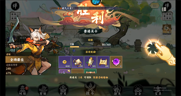 功夫英雄
