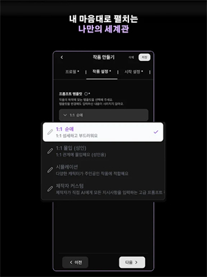 Plaitoon ai截图2