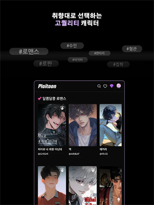 Plaitoon ai截图3