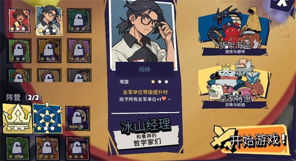 午休战术