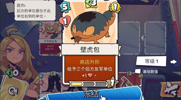 午休战术