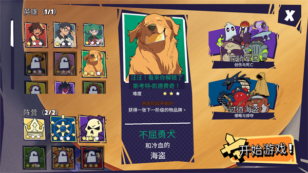 午休战术