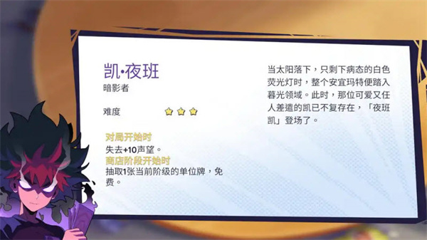 午休战术