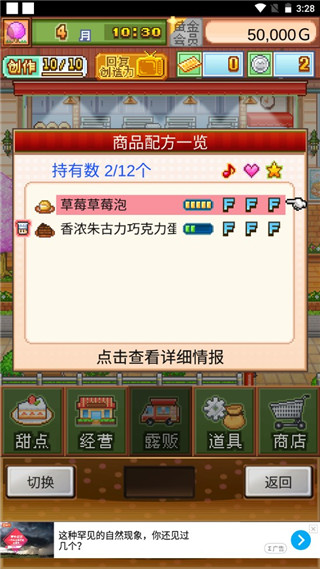 创作糕点部