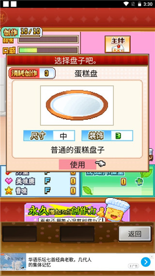 创作糕点部