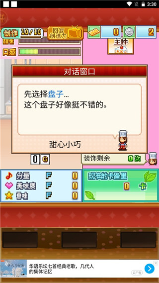创作糕点部