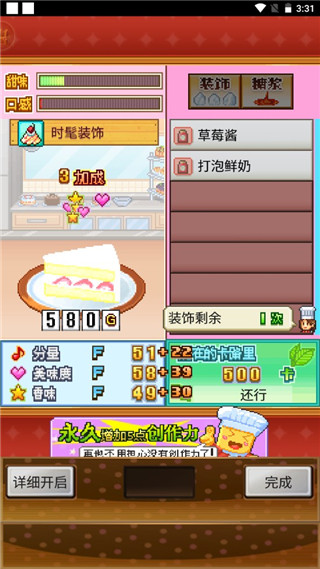 创作糕点部