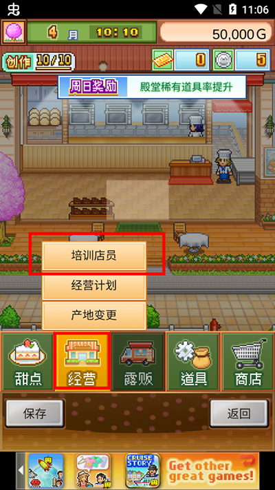创作糕点部