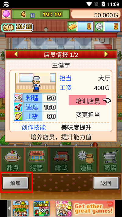创作糕点部