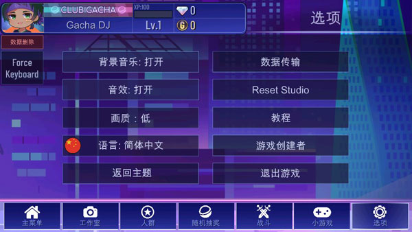 Gacha Plus