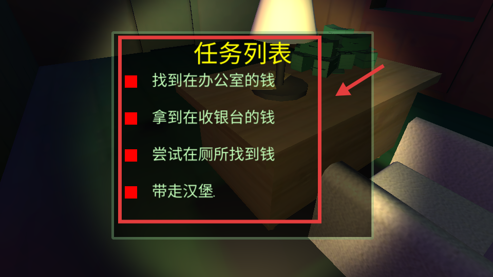 恐怖世界生存日记