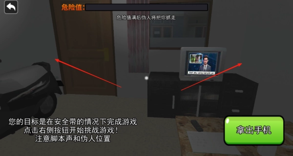 恐怖世界生存日记