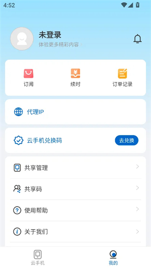 UMOCloud云手机