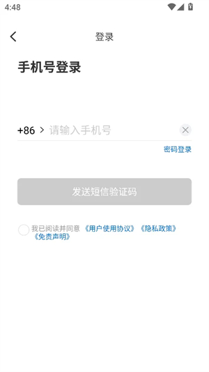 UMOCloud云手机