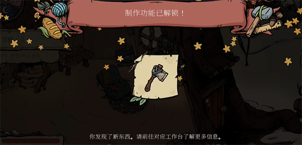 林间暖巢