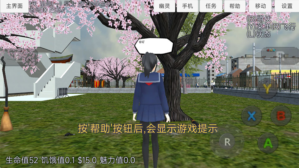 樱花少女生活世界