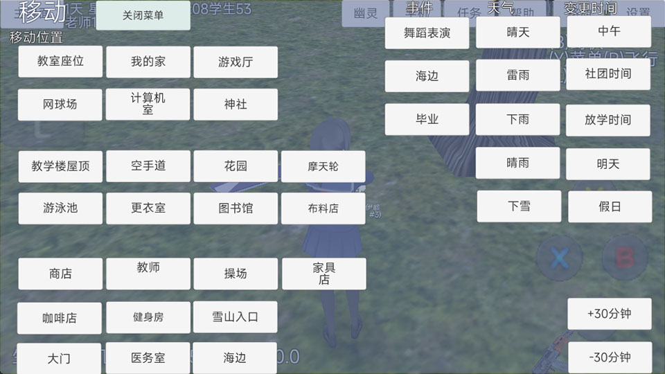 樱花少女生活世界