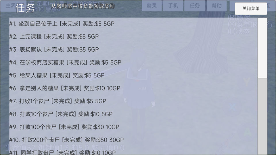 樱花少女生活世界