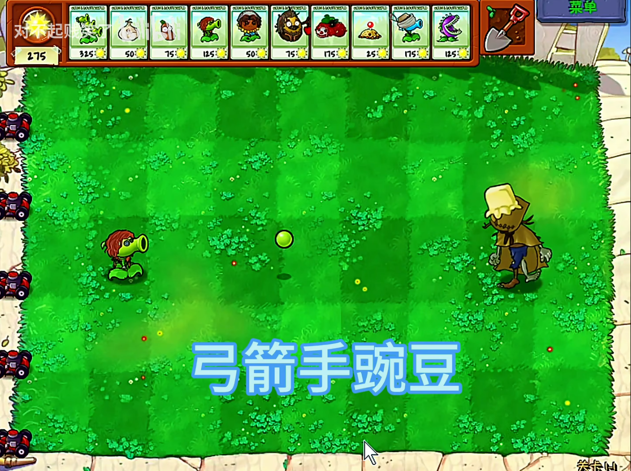植物大战僵尸第五人格