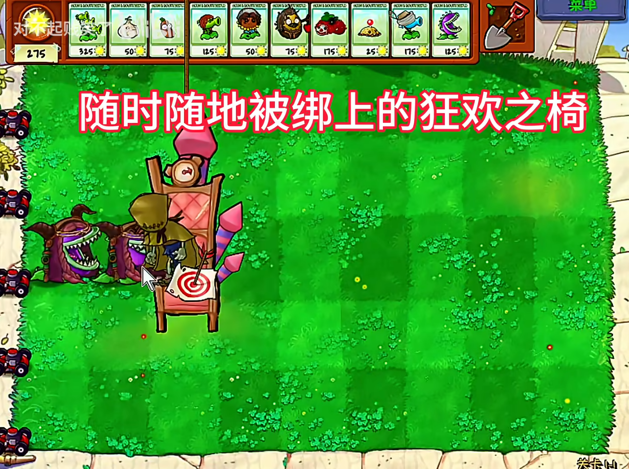 植物大战僵尸第五人格