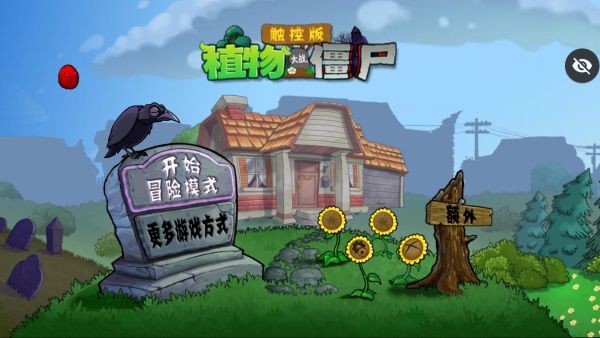 植物大战僵尸第五人格