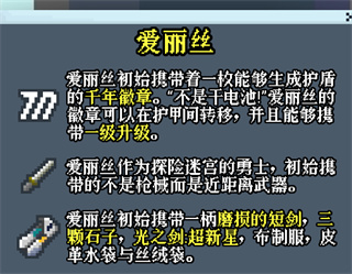 蔚蓝档案像素地牢版