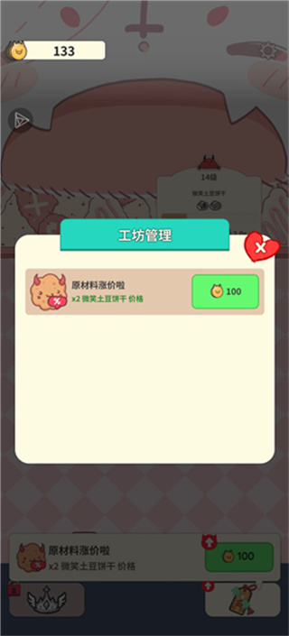 魔王们的喵言喵语