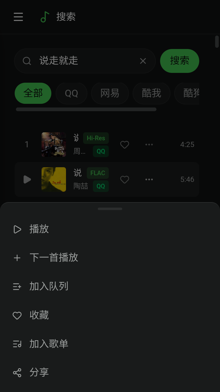 魔力音乐