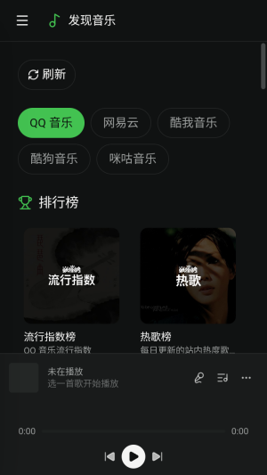 魔力音乐