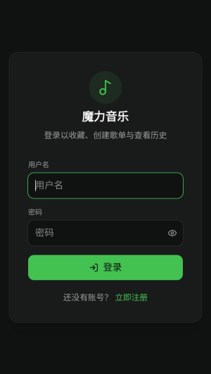 魔力音乐