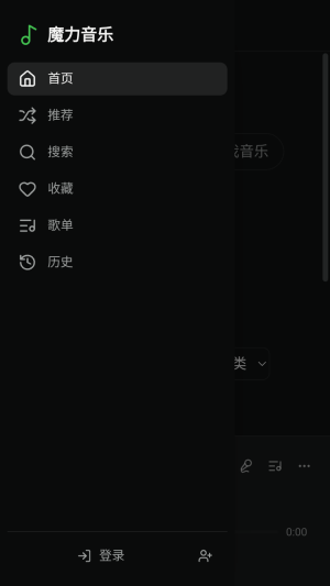 魔力音乐