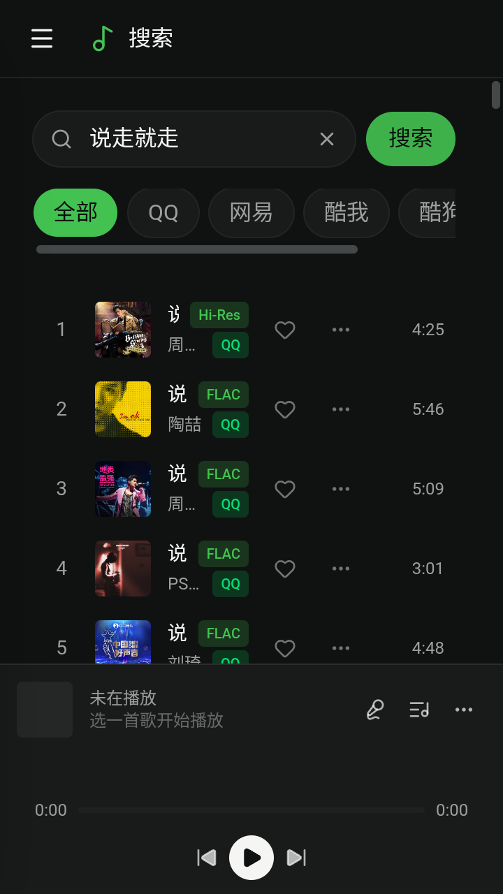 魔力音乐