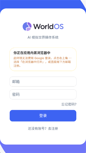 worldos AI