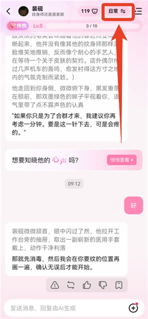 怦怦AI国际版