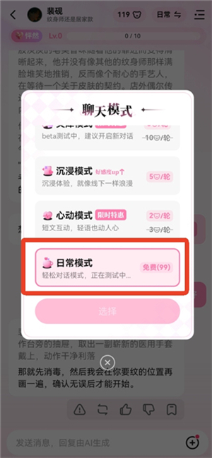 怦怦AI国际版