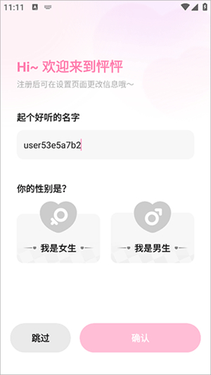 怦怦AI国际版
