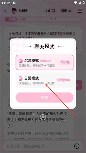 怦怦AI国际版
