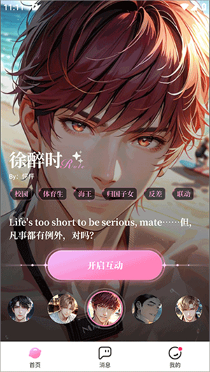 怦怦AI国际版
