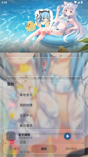Neko歌姬计划